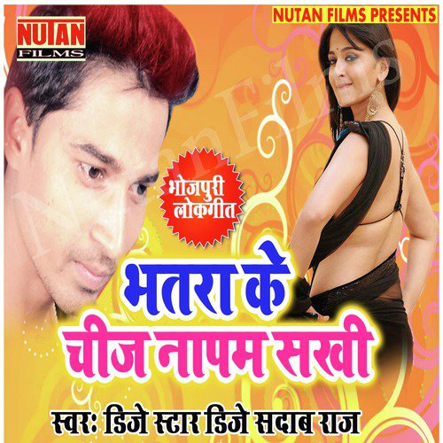 Sadab Raj Songs MP3 Download